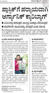 udayavani-news-01