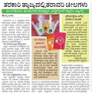 envigreen-news-udayavani